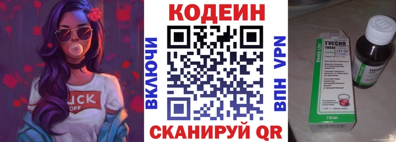 сколько стоит  Дзержинск  Кодеиновый сироп Lean напиток Lean (лин) 