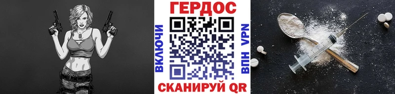 ГЕРОИН VHQ Дзержинск