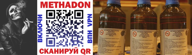 закладки  Дзержинск  МЕТАДОН кристалл 